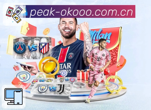 澳客运营服务与用户支持体系